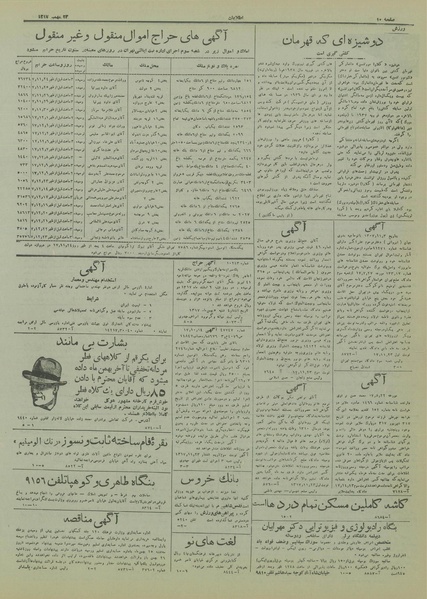 پرونده:Ettelaat13171123.pdf