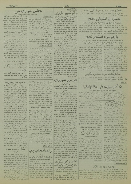 پرونده:Ettelaat13171123.pdf