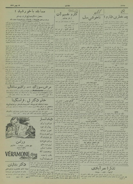 پرونده:Ettelaat13171123.pdf