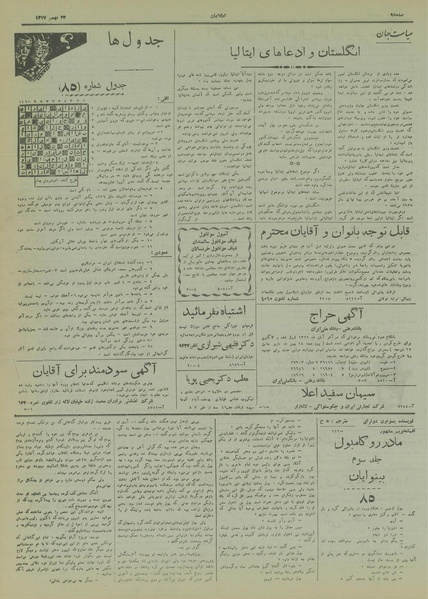 پرونده:Ettelaat13171123.pdf