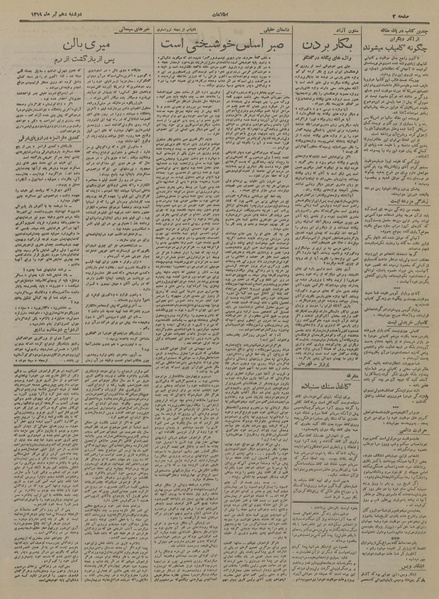 پرونده:Ettelaat13190410.pdf