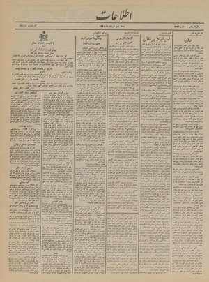 Ettelaat13200309.pdf