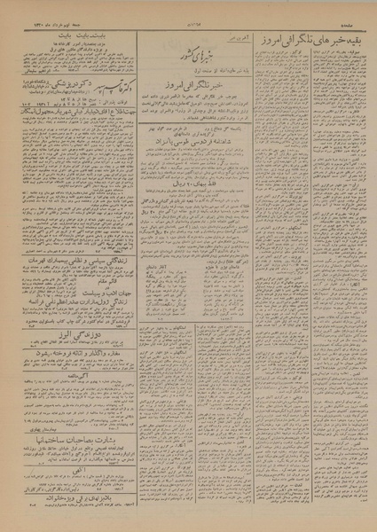 پرونده:Ettelaat13200309.pdf