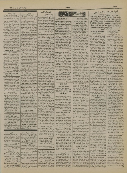 پرونده:Ettelaat13211107.pdf