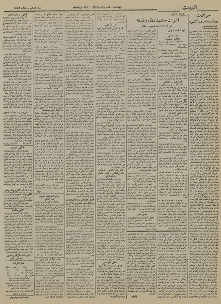 پرونده:Ettelaat13211107.pdf