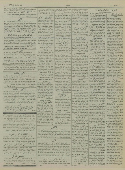 پرونده:Ettelaat13230410.pdf