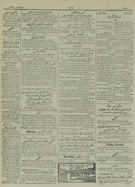 پرونده:Ettelaat13230410.pdf