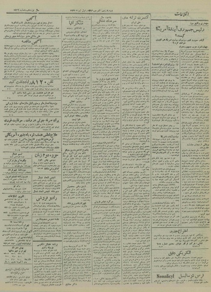پرونده:Ettelaat13230410.pdf