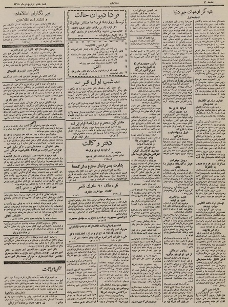 پرونده:Ettelaat13250207.pdf