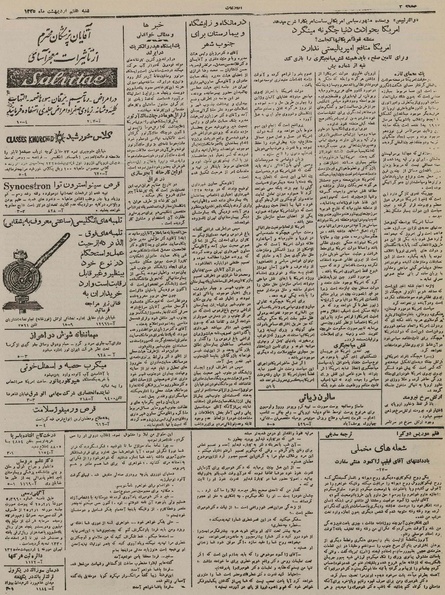 پرونده:Ettelaat13250207.pdf