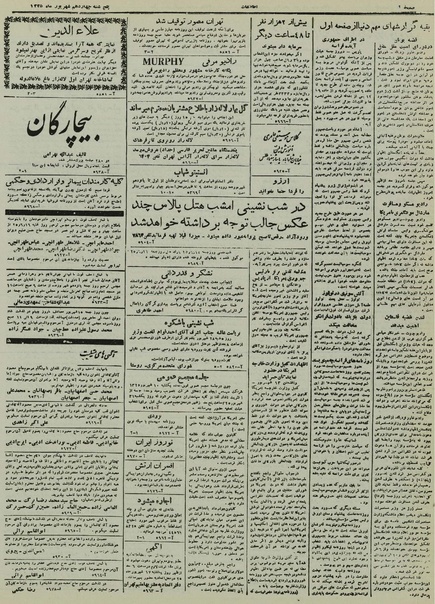 پرونده:Ettelaat13250614.pdf