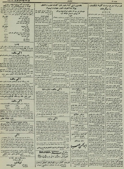 پرونده:Ettelaat13250614.pdf