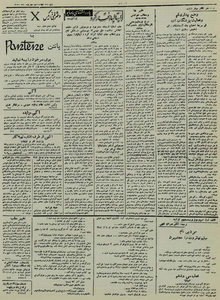 پرونده:Ettelaat13250614.pdf