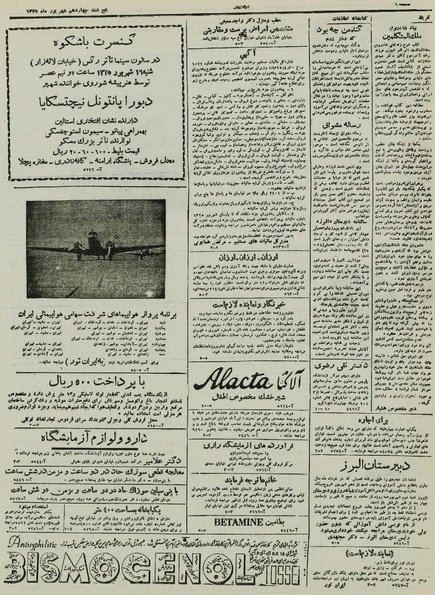 پرونده:Ettelaat13250614.pdf