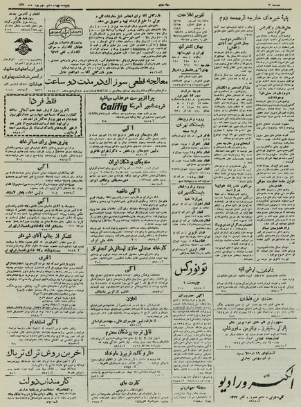 پرونده:Ettelaat13250614.pdf