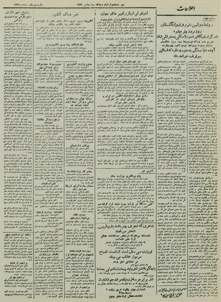 پرونده:Ettelaat13250614.pdf