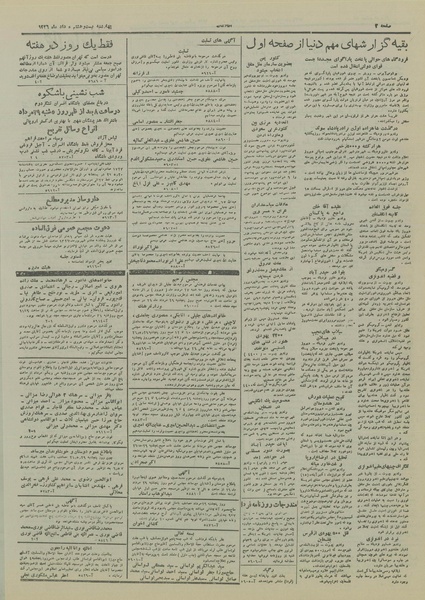 پرونده:Ettelaat13260528.pdf