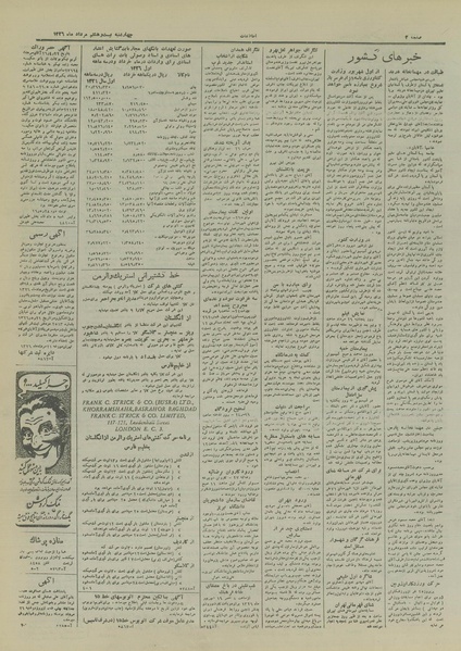 پرونده:Ettelaat13260528.pdf