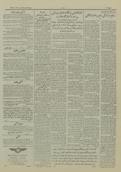 پرونده:Ettelaat13260528.pdf