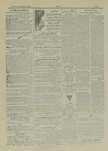 پرونده:Ettelaat13260528.pdf