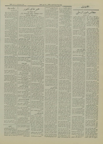 پرونده:Ettelaat13260528.pdf