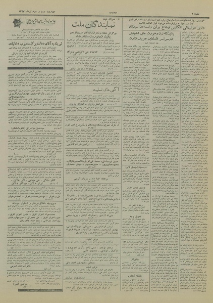 پرونده:Ettelaat13270423.pdf