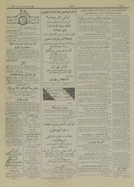 پرونده:Ettelaat13270423.pdf