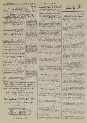 Ettelaat13280907.pdf