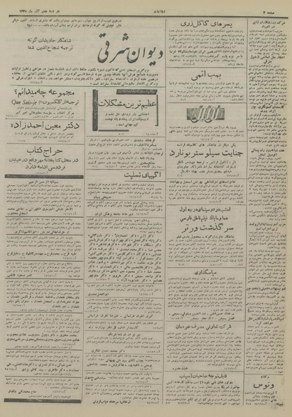 پرونده:Ettelaat13280907.pdf