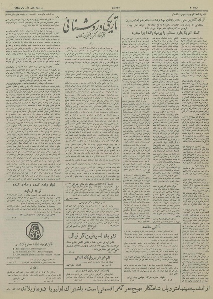 پرونده:Ettelaat13280907.pdf