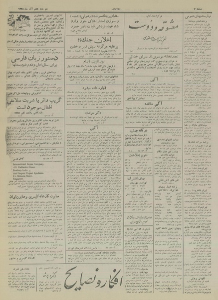 پرونده:Ettelaat13280907.pdf