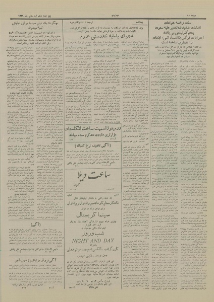 پرونده:Ettelaat13290110.pdf