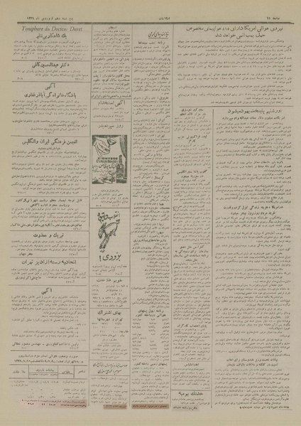 پرونده:Ettelaat13290110.pdf