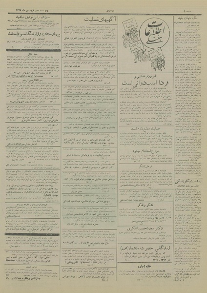 پرونده:Ettelaat13290110.pdf