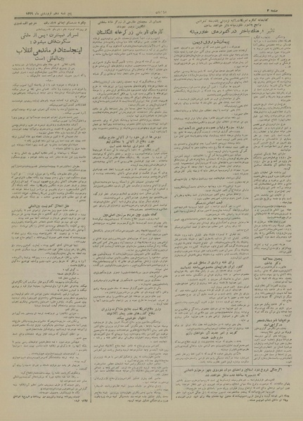 پرونده:Ettelaat13290110.pdf