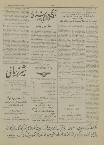 پرونده:Ettelaat13290110.pdf