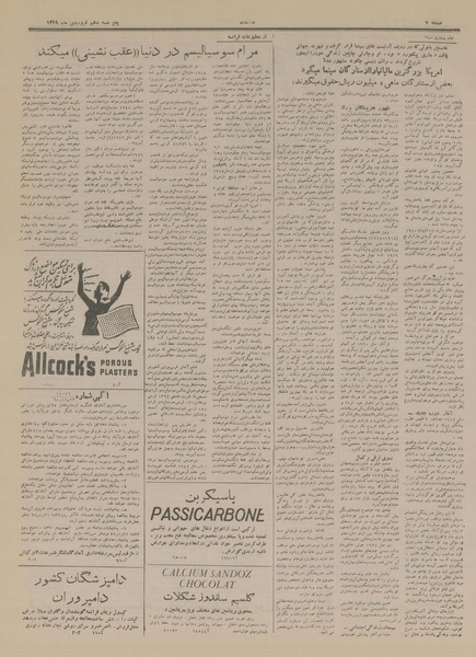 پرونده:Ettelaat13290110.pdf