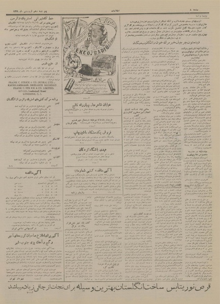 پرونده:Ettelaat13290110.pdf