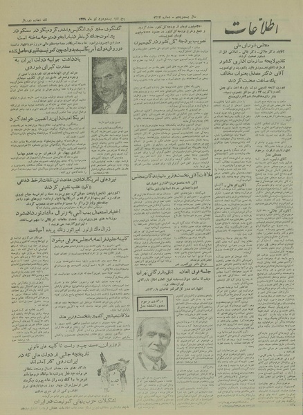 پرونده:Ettelaat13290422.pdf