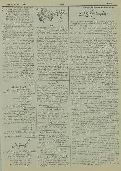 پرونده:Ettelaat13290422.pdf