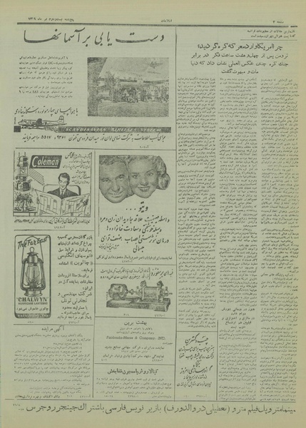 پرونده:Ettelaat13290422.pdf