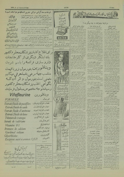 پرونده:Ettelaat13290422.pdf