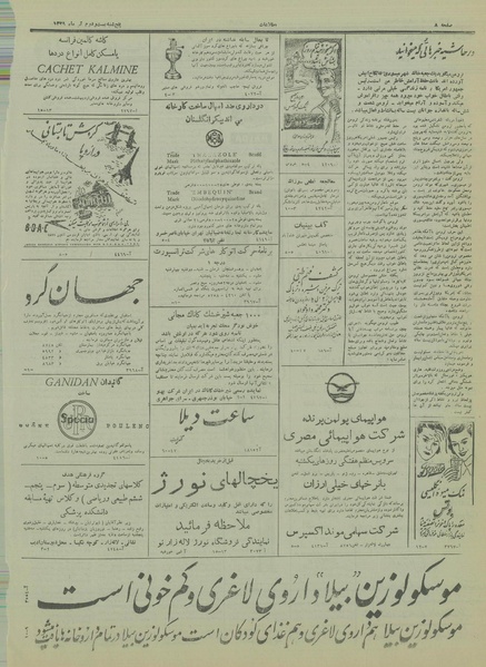 پرونده:Ettelaat13290422.pdf