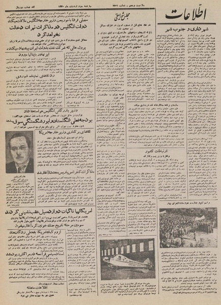 پرونده:Ettelaat13300203.pdf