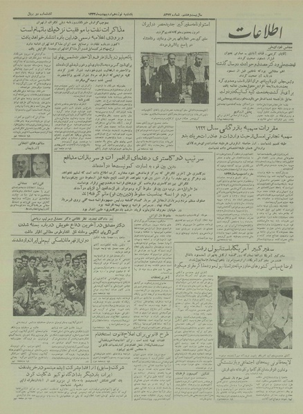 پرونده:Ettelaat13330219.pdf