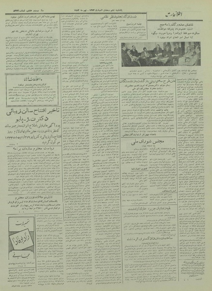 پرونده:Ettelaat13330219.pdf