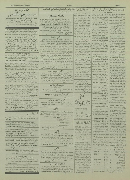 پرونده:Ettelaat13330219.pdf