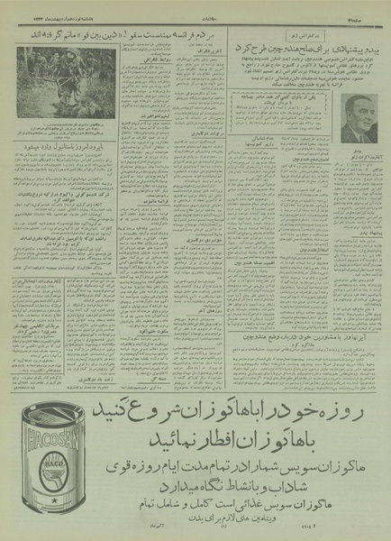 پرونده:Ettelaat13330219.pdf