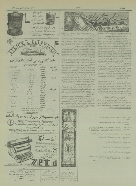 پرونده:Ettelaat13330219.pdf