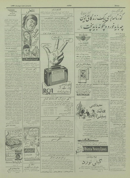 پرونده:Ettelaat13330219.pdf